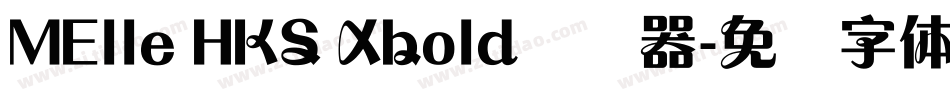 MElle HKS Xbold转换器字体转换
